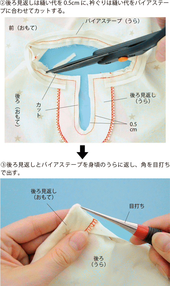 型紙あり 簡単に手作り 子どものシンプルなシャツの作り方 ぬくもり