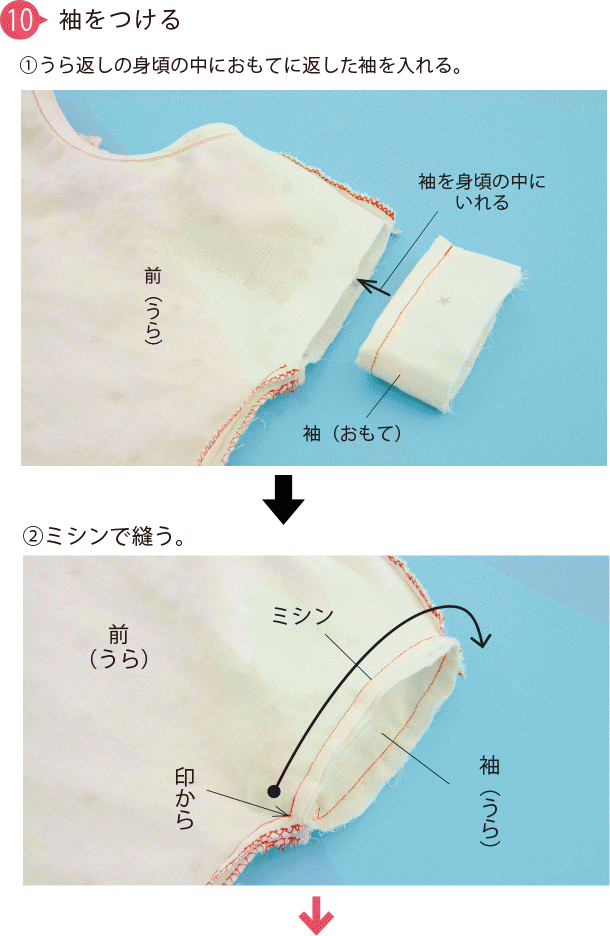 型紙あり 簡単に手作り 子どものシンプルなシャツの作り方 ぬくもり