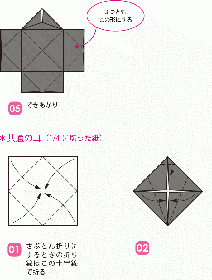 ツムツムを折り紙で作る ミッキーの折り方 ディズニー折り紙 ぬくもり