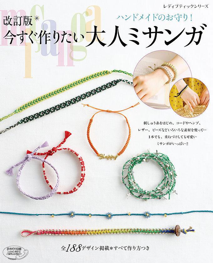 簡単 ビーズと糸が同色の三つ編みミサンガの作り方 ぬくもり