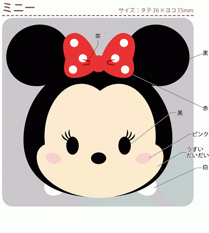 画像一覧 1枚目 プラバン ディズニーツムツムのかわいいクリップ の作り方 ぬくもり