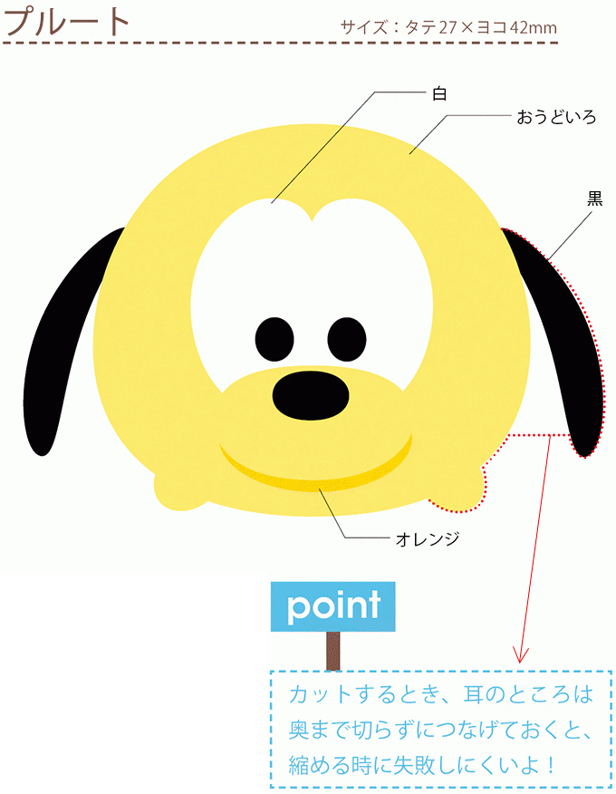 プラバンで作る ディズニーツムツムのかわいいクリップの作り方 ぬくもり