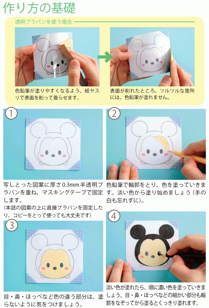 プラバン ディズニーツムツムのかわいいクリップ の作り方 ぬくもり