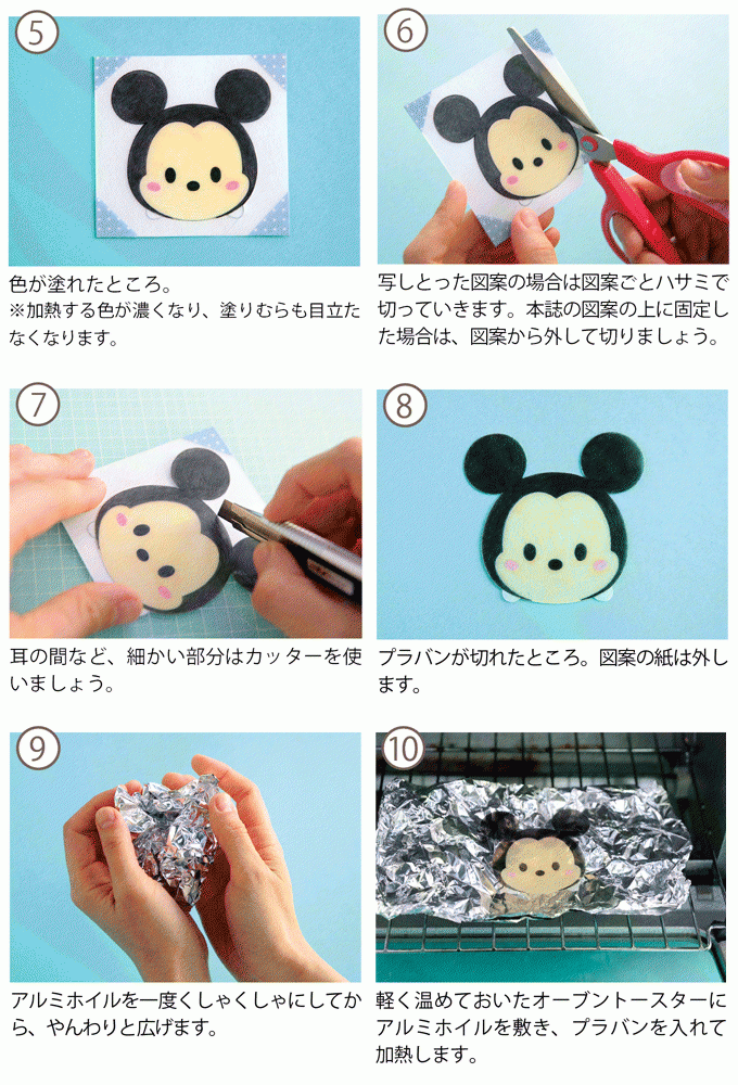 プラバンで作る ディズニーツムツムのかわいいクリップの作り方 ぬくもり