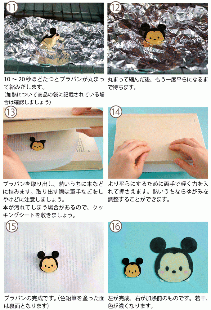 プラバン ディズニーツムツムのかわいいクリップ の作り方 2ページ目 ぬくもり