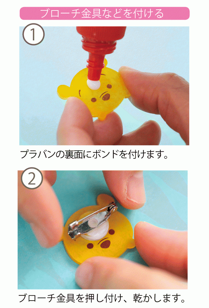 プラバン ディズニーツムツムのかわいいクリップ の作り方 0ページ目 ぬくもり