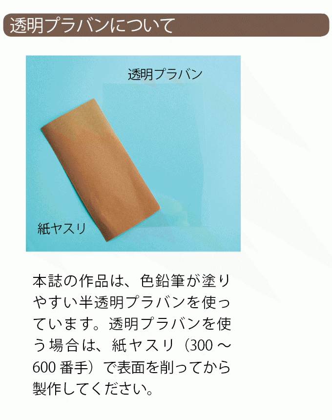 簡単 色々使えるディズニーツムツムのプラバンの作り方 ぬくもり