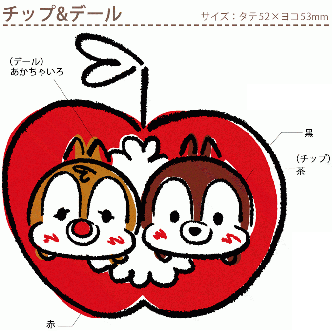 ディズニー イラスト かわいい