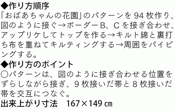 花モチーフが秋らしいキルトのタペストリーの作り方 ぬくもり