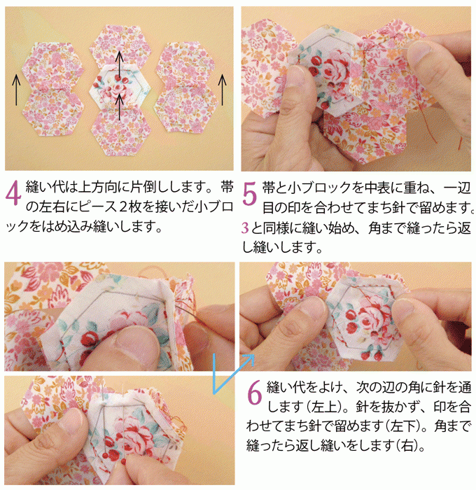 秋らしいお花のパッチワークのテーブルマットの作り方 ぬくもり