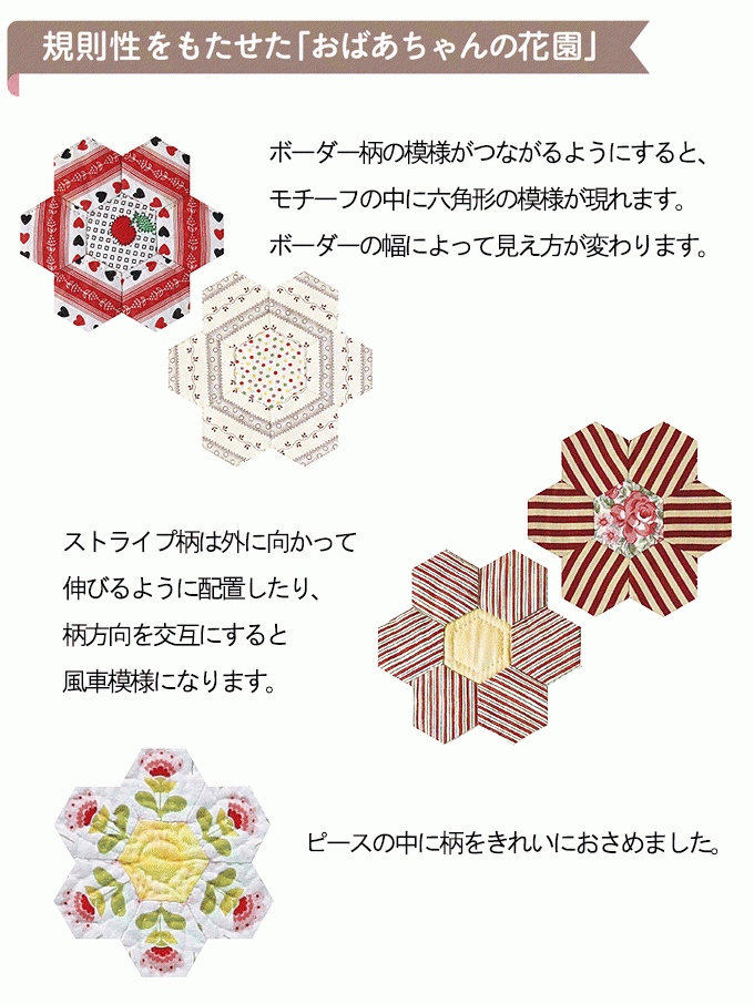 秋らしいお花のパッチワークのテーブルマットの作り方 ぬくもり