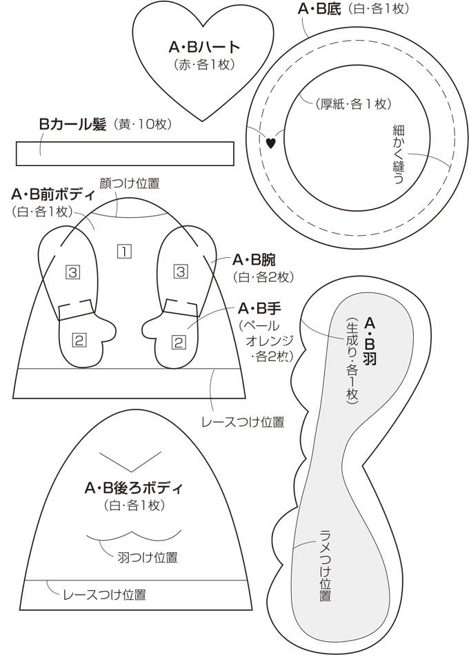 クリスマスの製作 フェルトの天使 エンジェル の作り方 ぬくもり