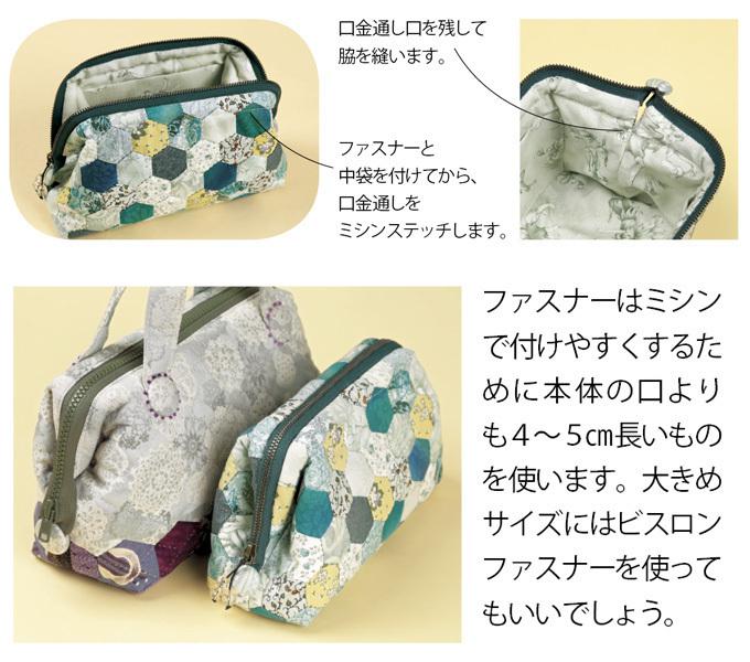ポーチやバッグインバッグとしても使える 便利なパッチワークのハンドバッグの作り方 バッグ ぬくもり