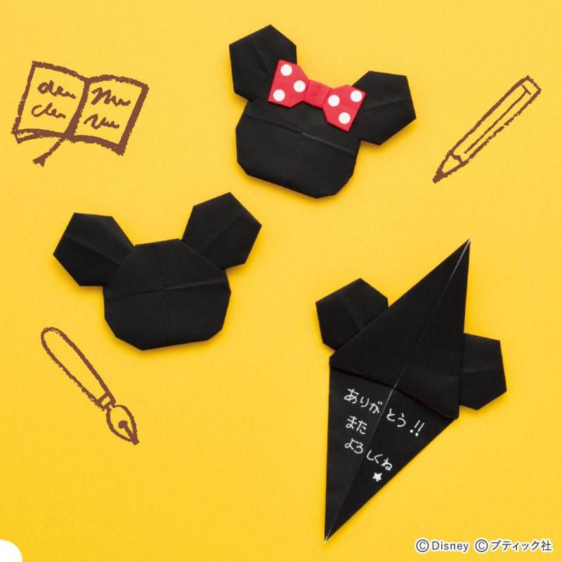 【折り紙】黒の折り紙で作る！ミッキーとミニーのお手紙の折り方
