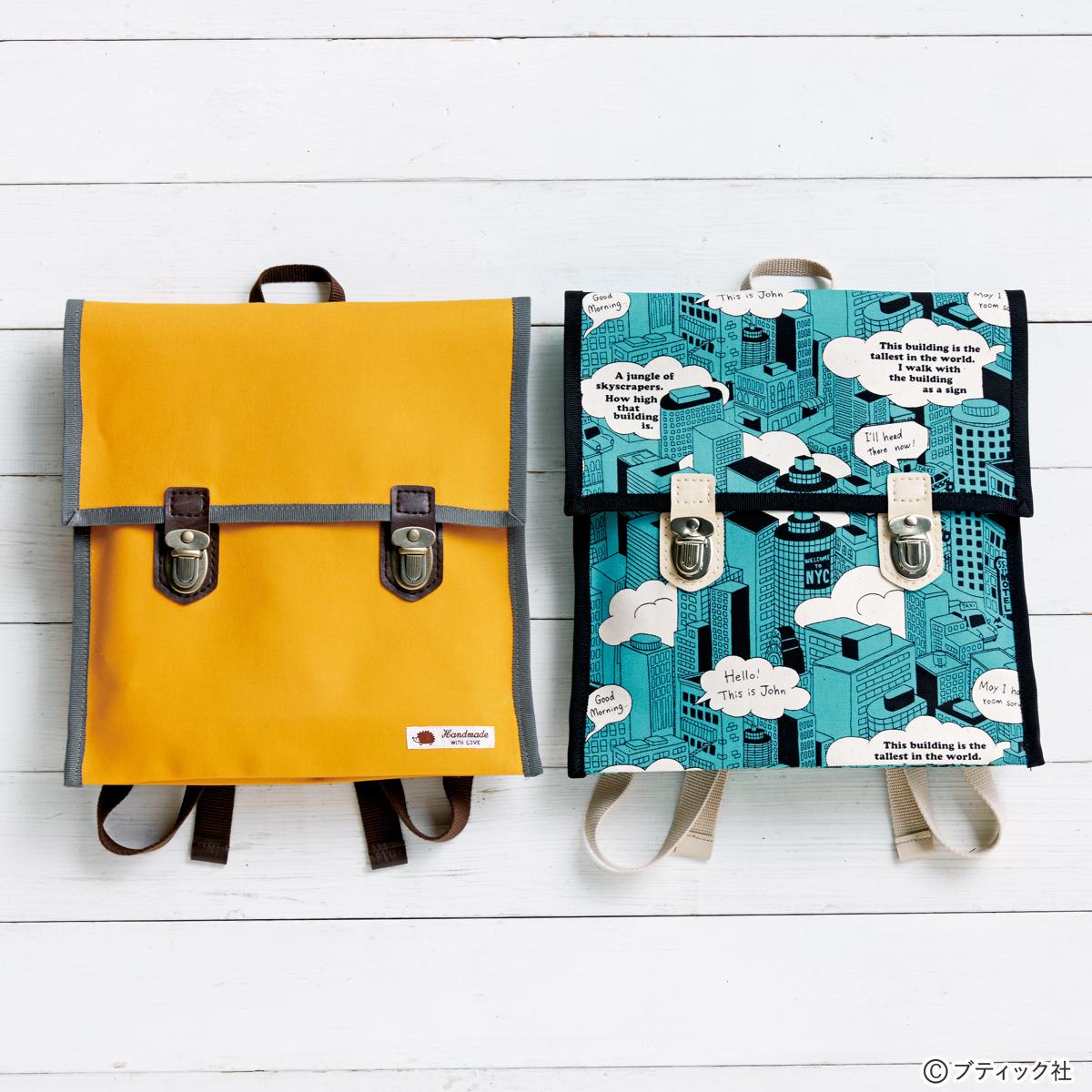 型紙不要 子ども用 フラップつきリュック の作り方 ぬくもり