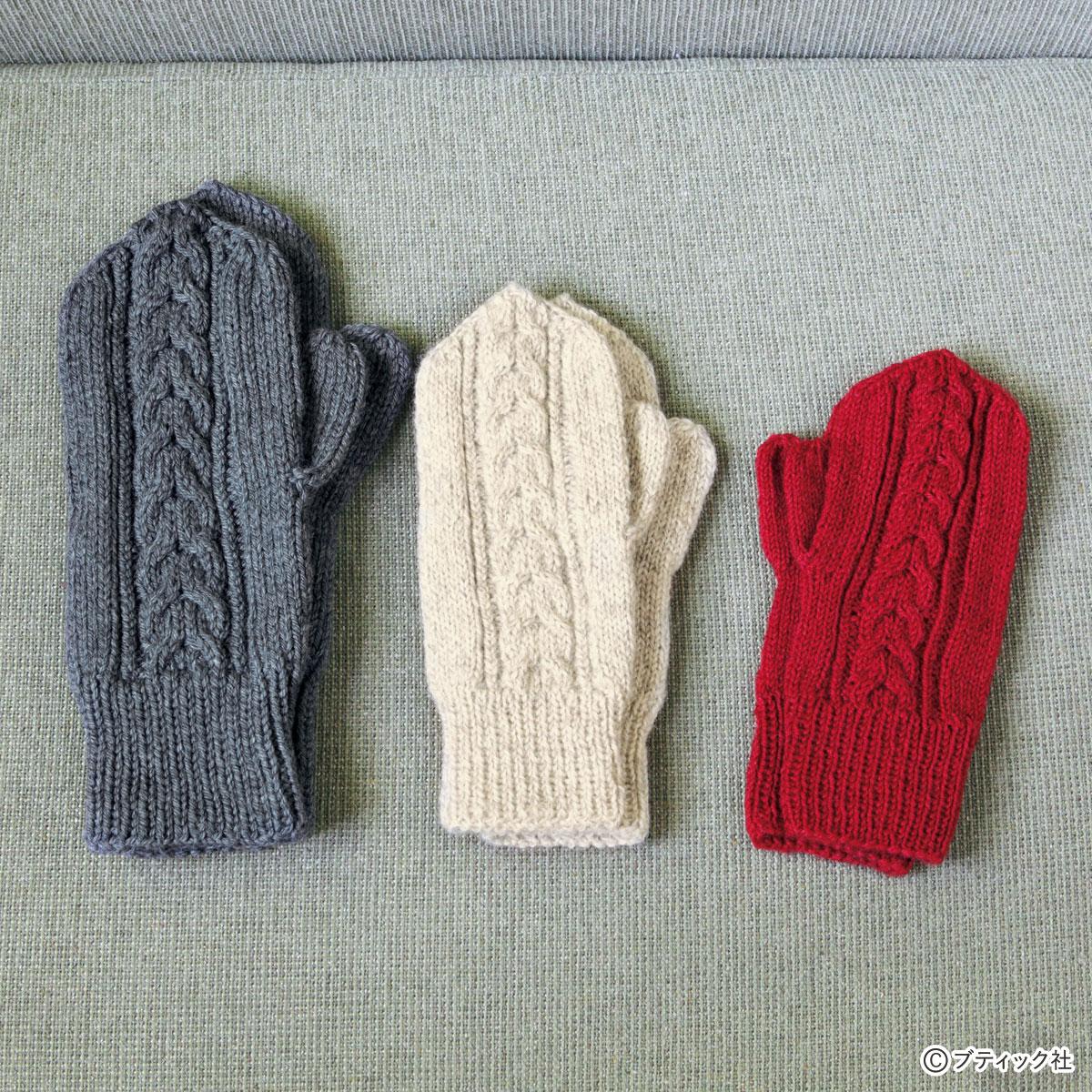 毛糸のファミリーミトン 手袋 の編み方 ぬくもり