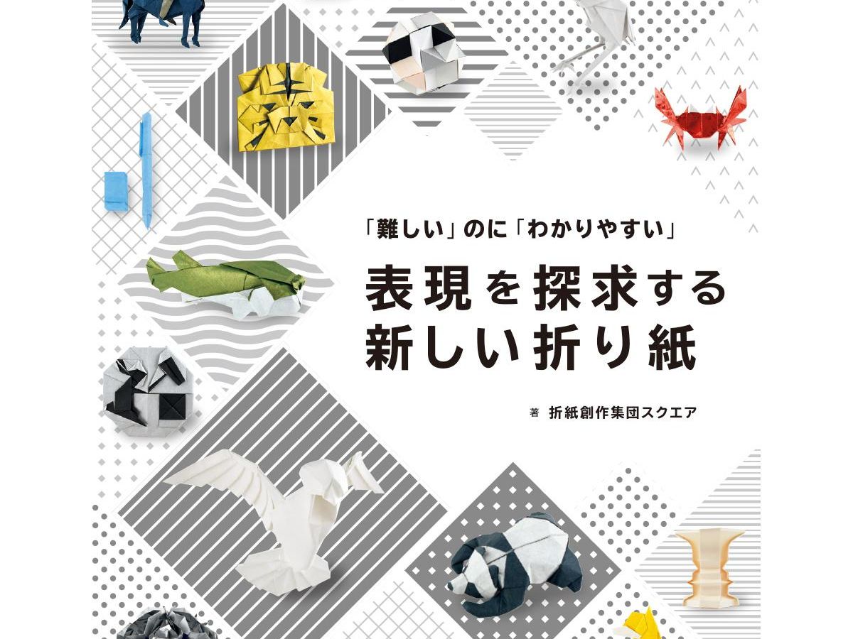 折り紙 Slの 炭水車 と 客車 の折り方 ぬくもり
