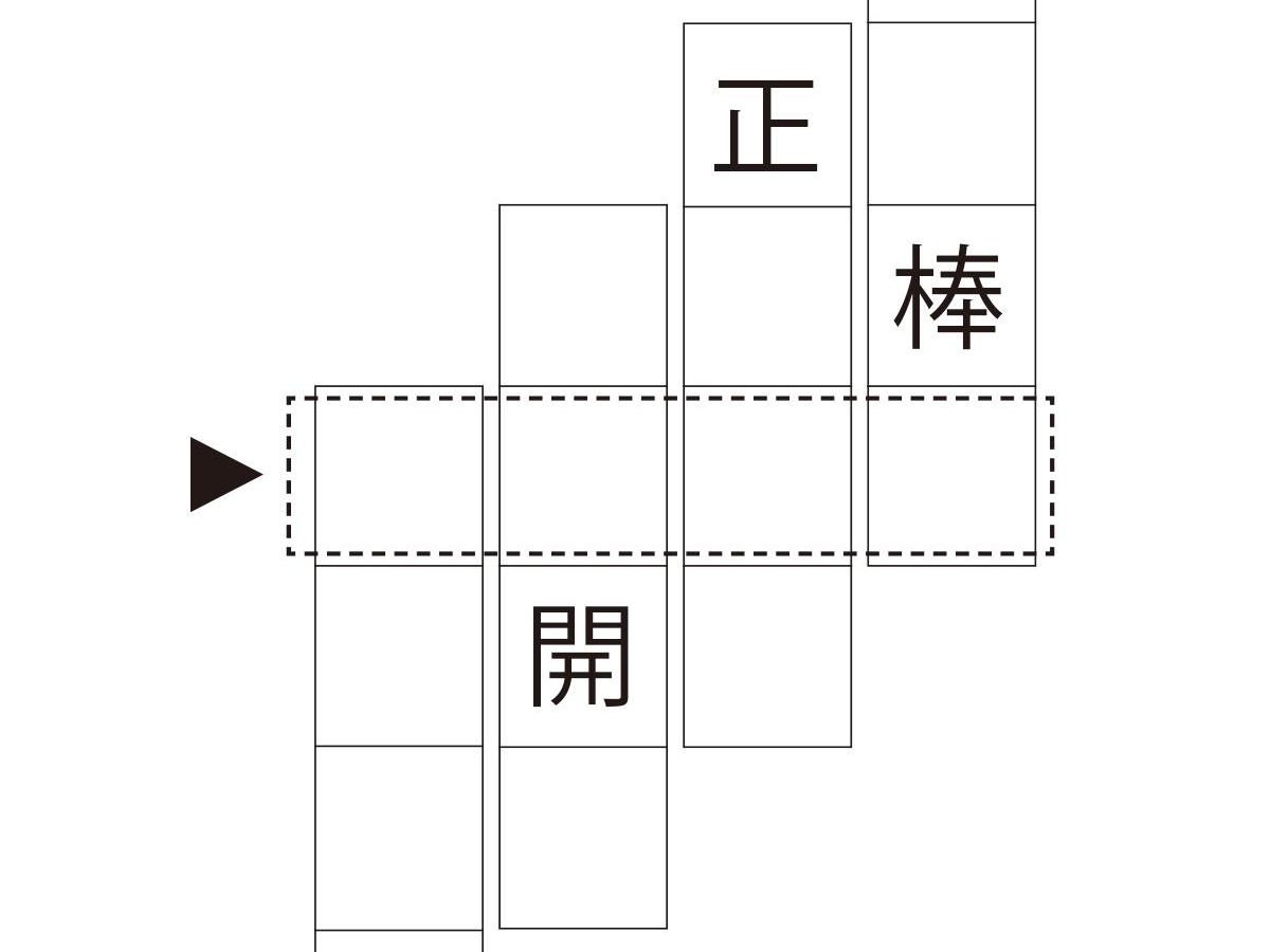 大人の脳活「4文字 階段パズル」で脳トレ！｜ぬくもり