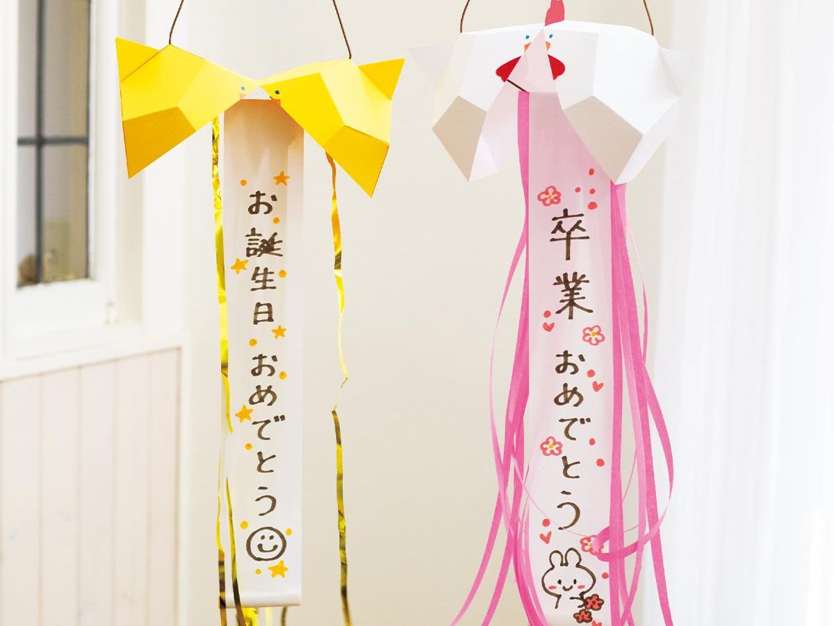 パーティを盛り上げるアイテム「くす玉」の作り方｜ぬくもり