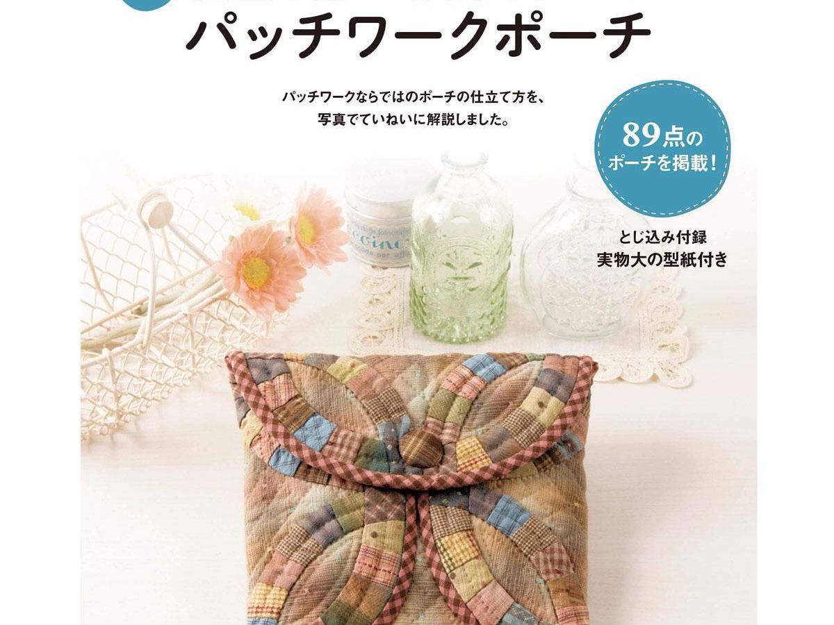 れいです。☆ハンドメイド☆女の子のパッチワークポーチ♥ DIY☆ピンクスさんの可愛い小さいハギレでパッチワークポーチを