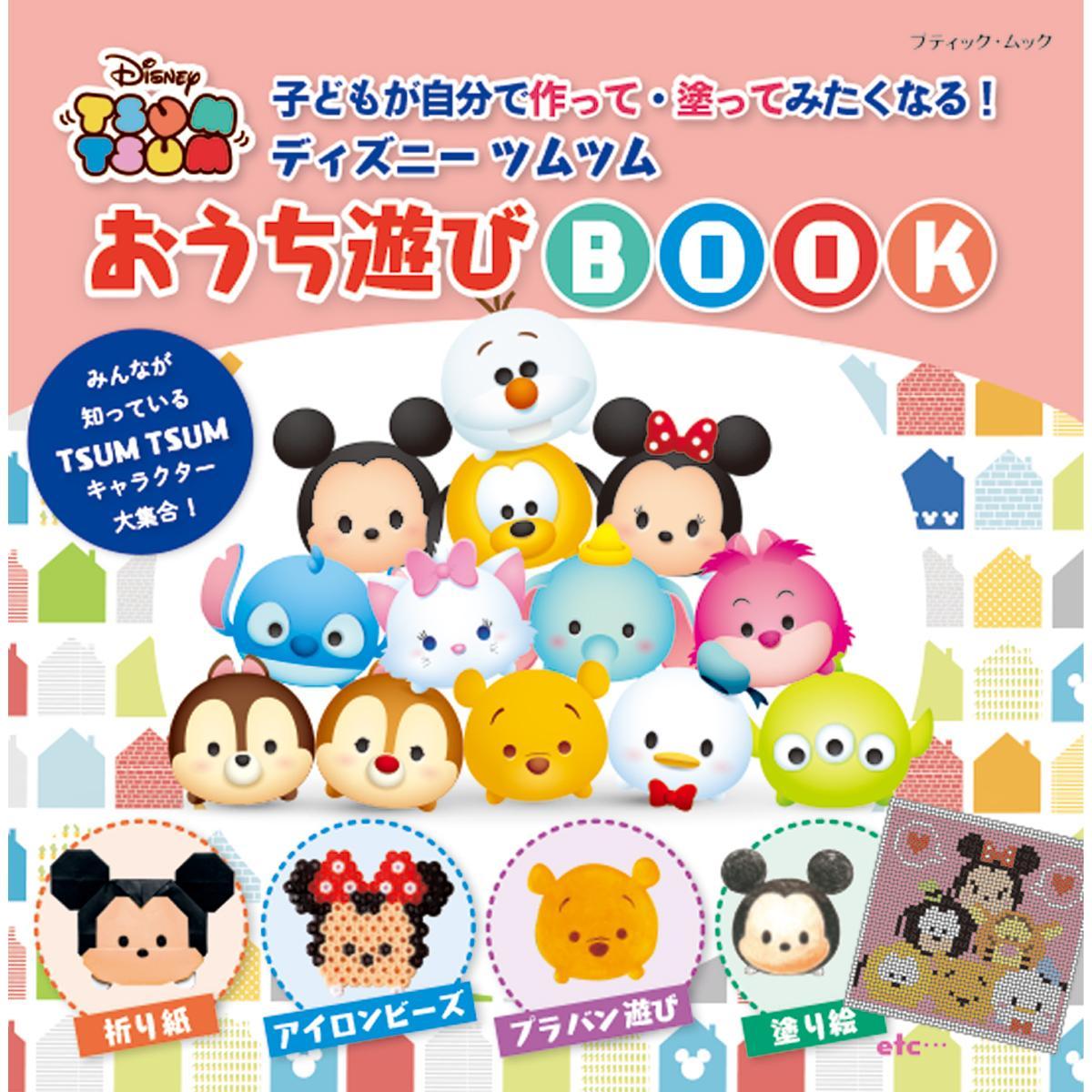 ディズニー出版　家族で楽しい　工作本　洋書 ディズニー出版 家族で楽しい 工作本 洋書 ディズニー出版 家族