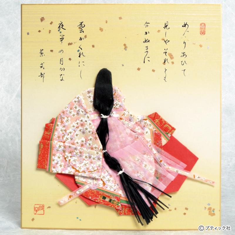 和紙折り紙人形「紫式部」の作り方