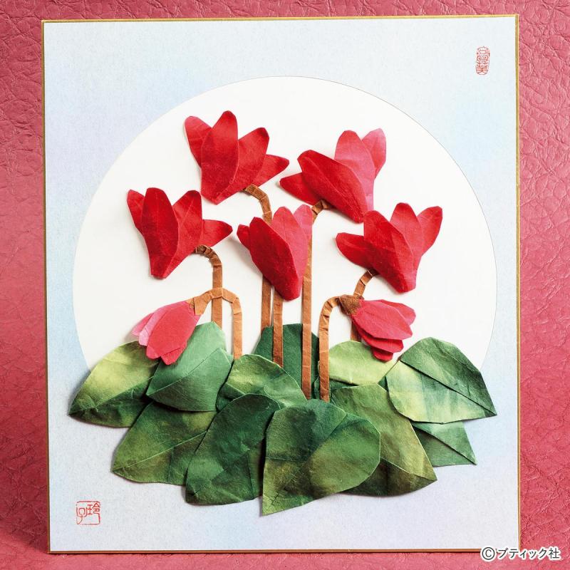折り紙｜冬の花「シクラメン」の作り方