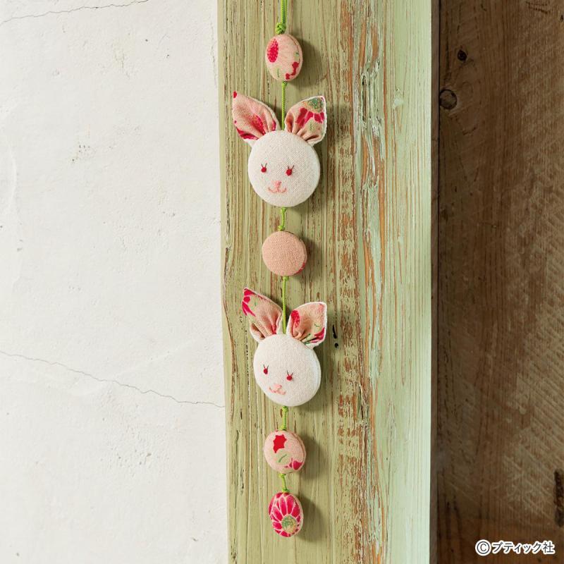 かわいい「ウサギの吊るし飾り」の作り方