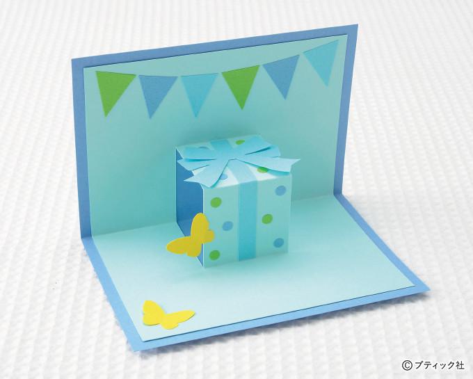 初心者でも簡単 プレゼントボックスのポップアップカードの作り方 メッセージカード ぬくもり