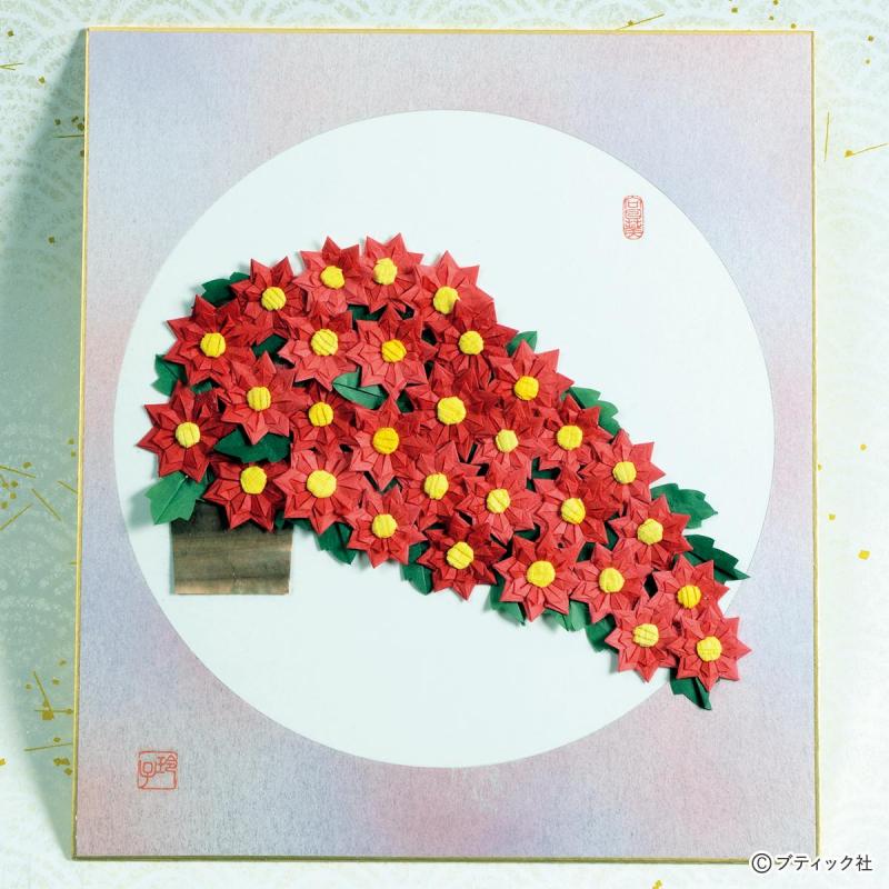 折り紙の花「懸崖（けんがい）の菊」の作り方