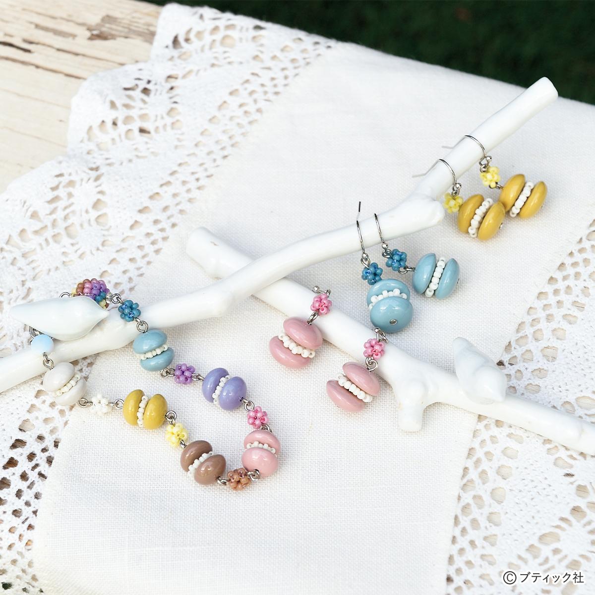 マカロンと金平糖のピアス＆ブレスレット」の作り方(1ページ目)｜ぬくもり