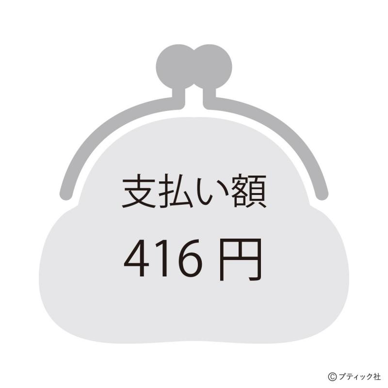 情報処理能力をアップ！「小銭で精算」｜無料DLプリント