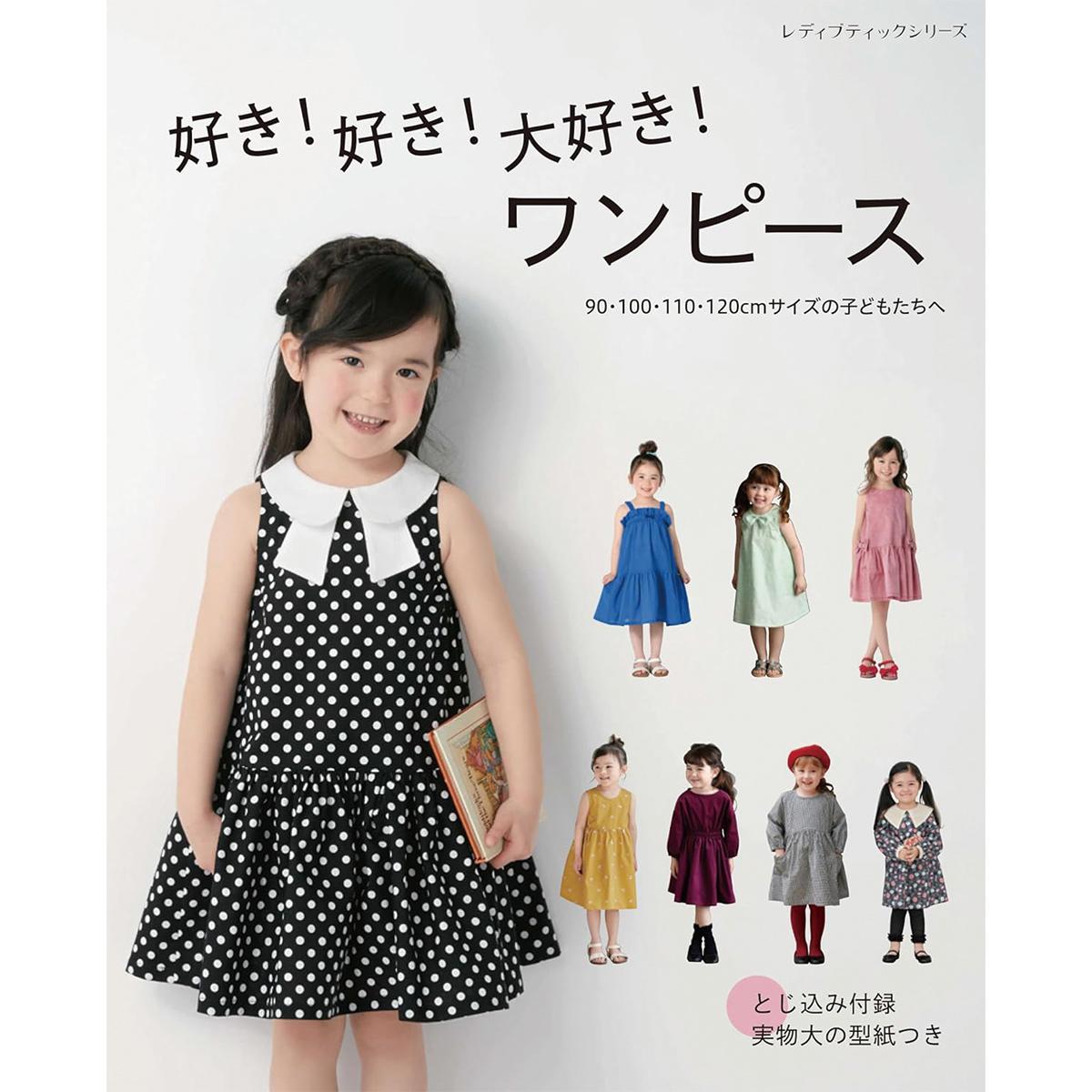 すー　ハンドメイド子供服　100サイズ lbs8537_book_1729174899.jpeg