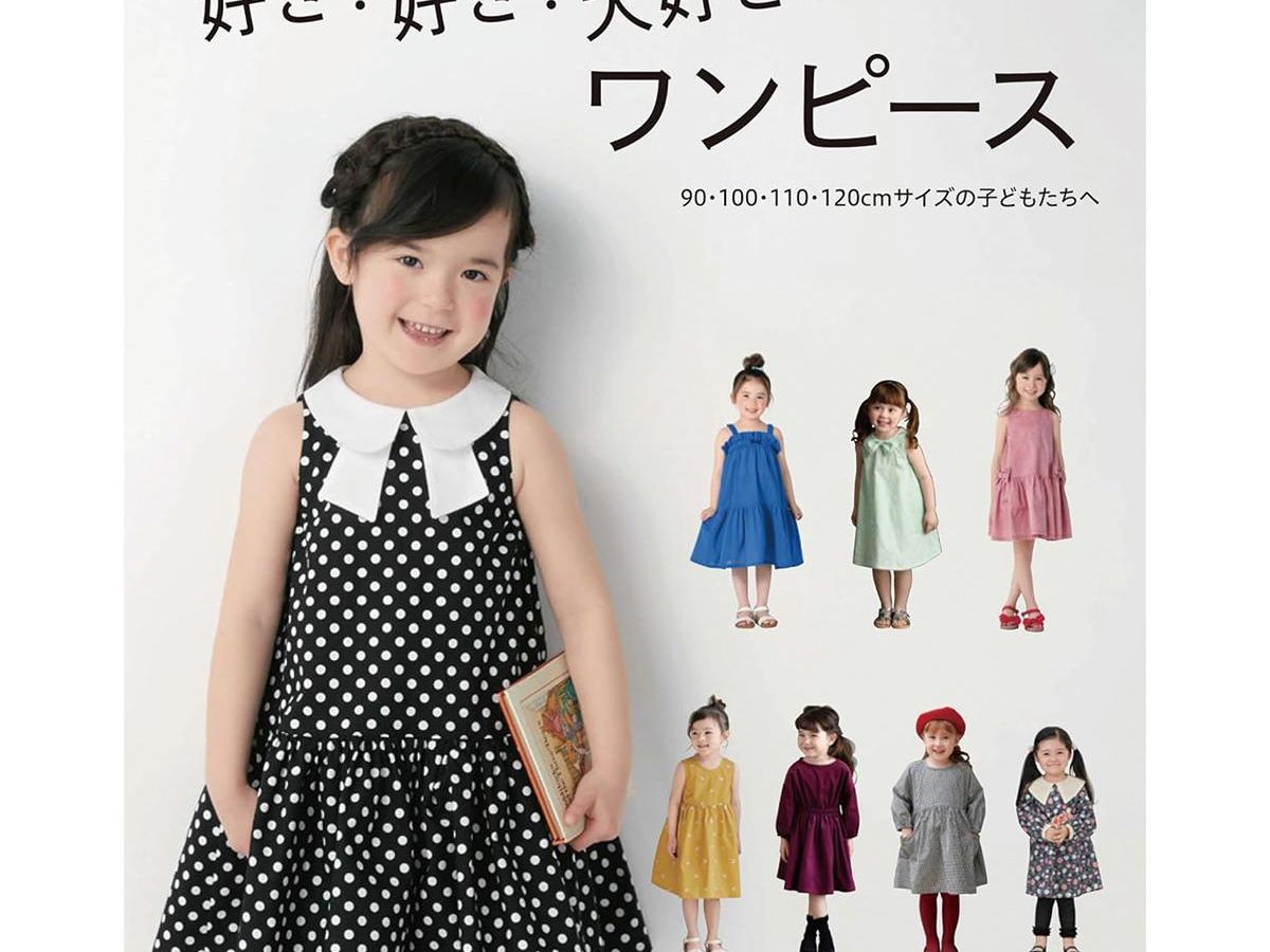 好き！好き！大好き！ワンピース 90・100・110・120cmサイズの子ども