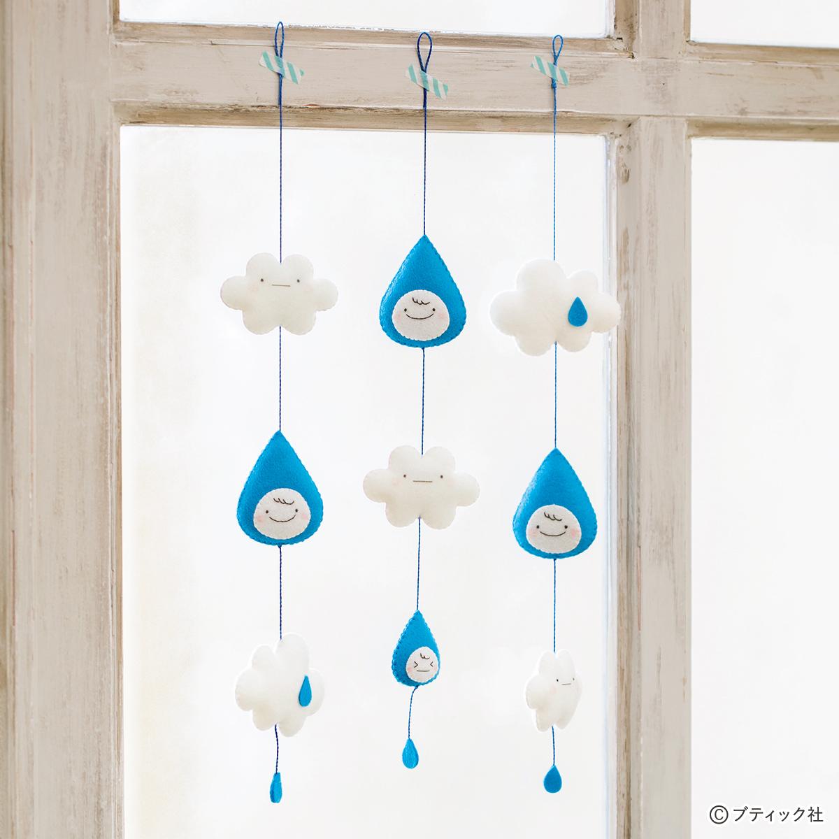 雨の日のつるし飾り」の作り方｜ぬくもり