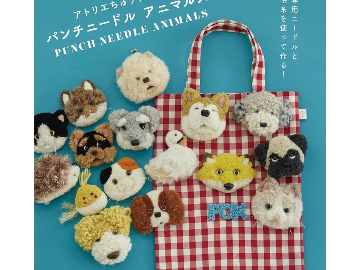 アトリエちゅうりっぷのふわもこ！パンチニードルアニマルズ」（本の