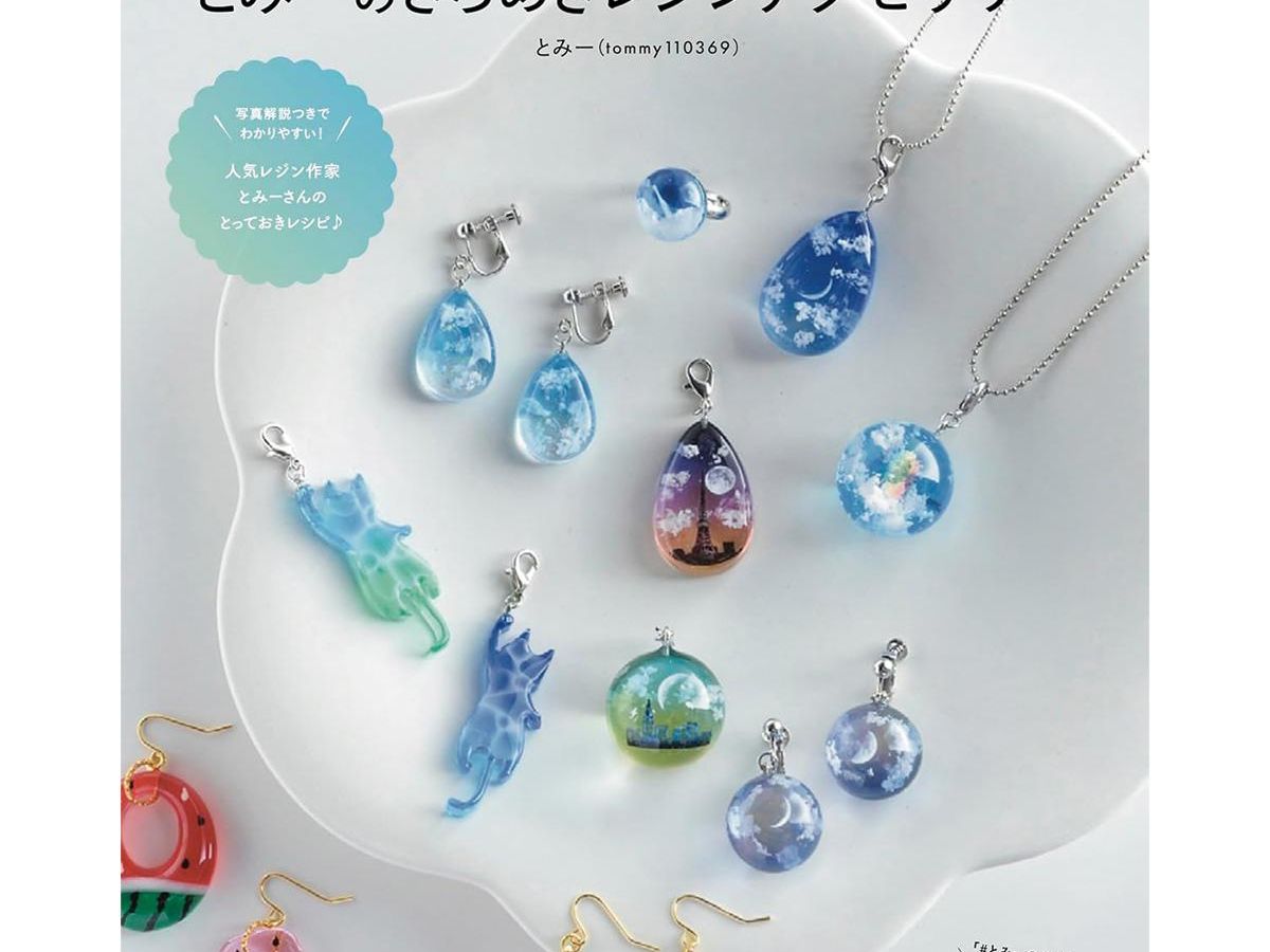 キラページ☆ハンドメイド　レジン　5点 とみーのきらめきレジンアクセサリー」（子供向け工作）｜ぬくもり