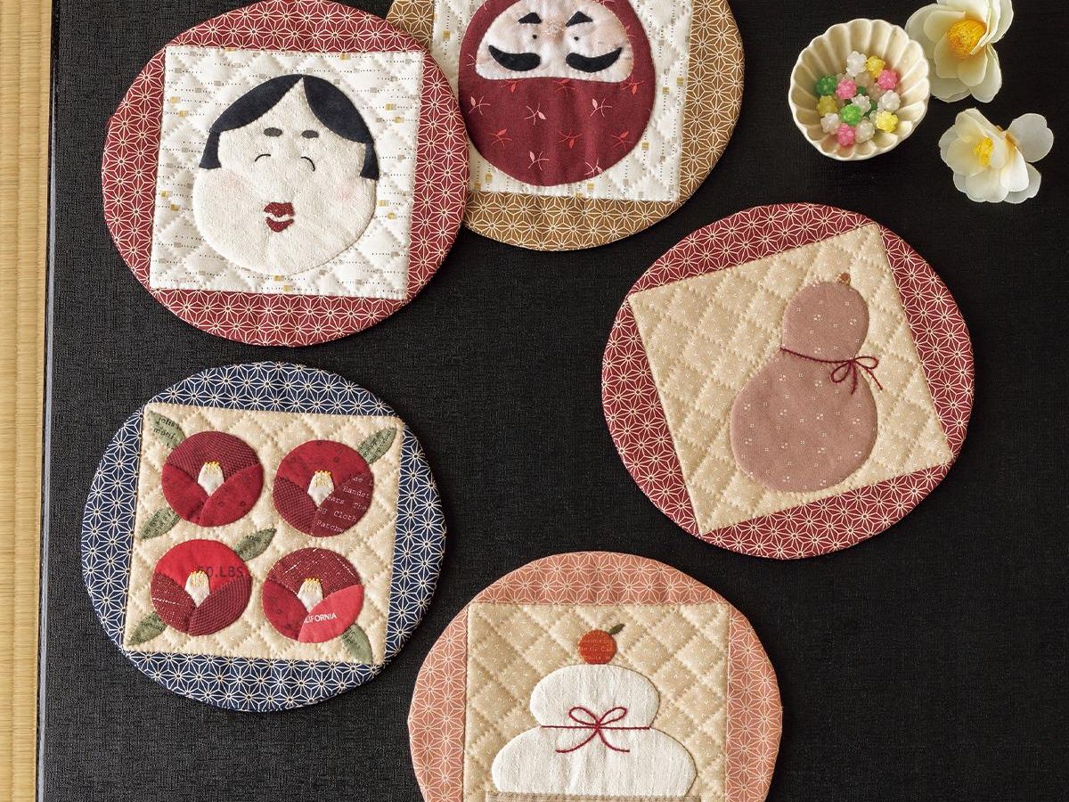 お正月モチーフのミニマット」の作り方｜ぬくもり