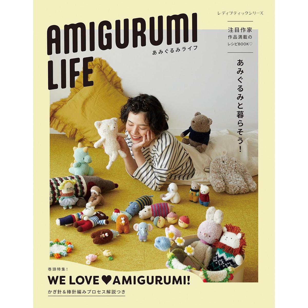 AMIGURUMI LIFE あみぐるみライフ」（本の紹介）｜ぬくもり
