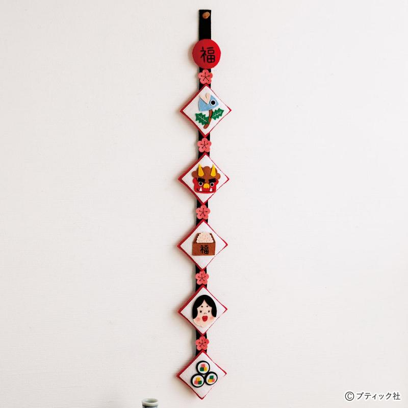 「節分の1本飾り」の作り方