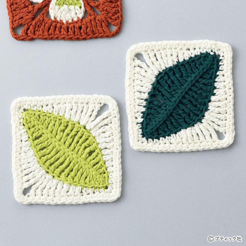 かぎ針で編む「葉っぱのモチーフ」の作り方