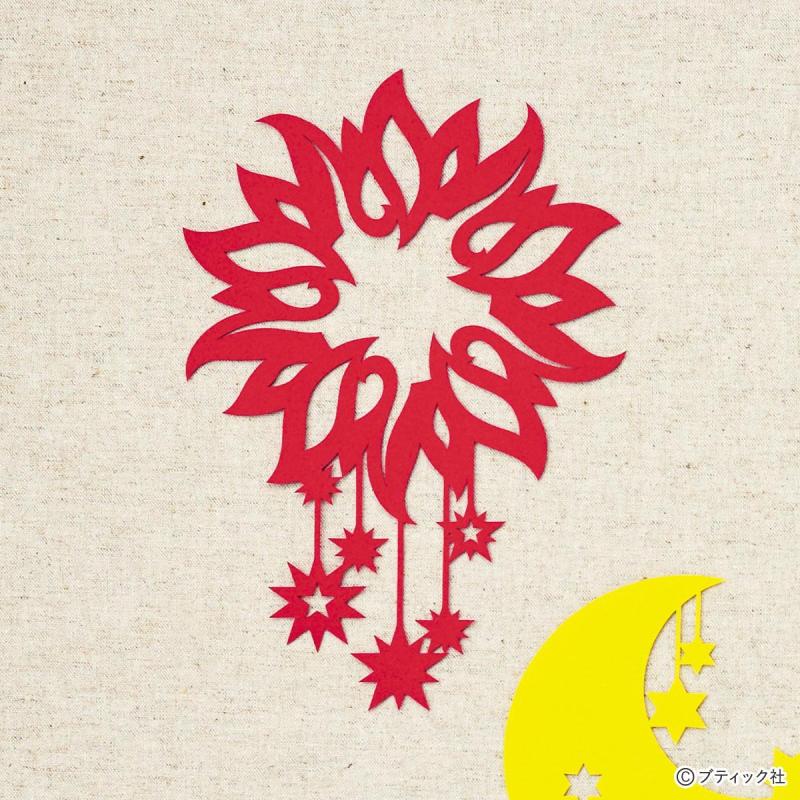 切り絵「太陽」の作り方