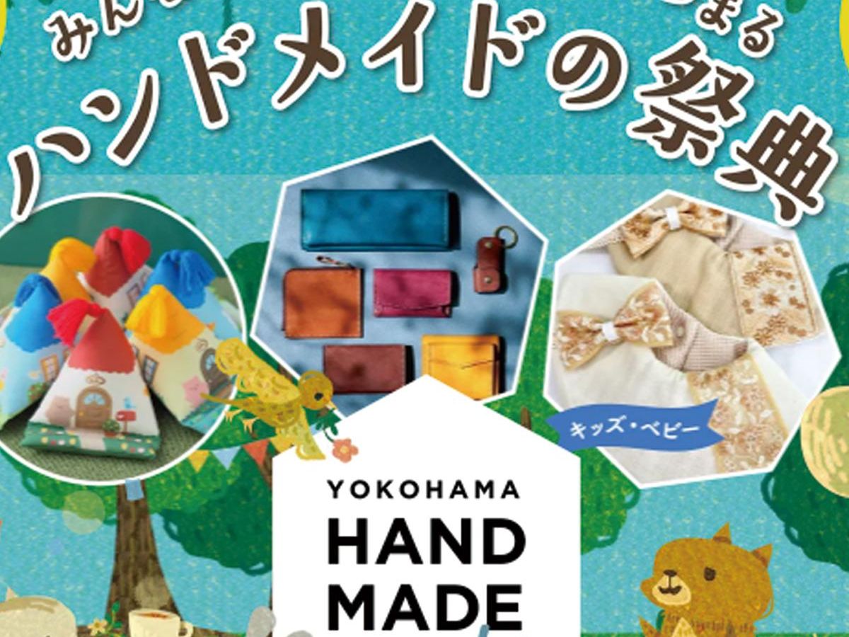 ハンドメイドの祭典！「ヨコハマハンドメイドマルシェ2026」｜ぬくもり