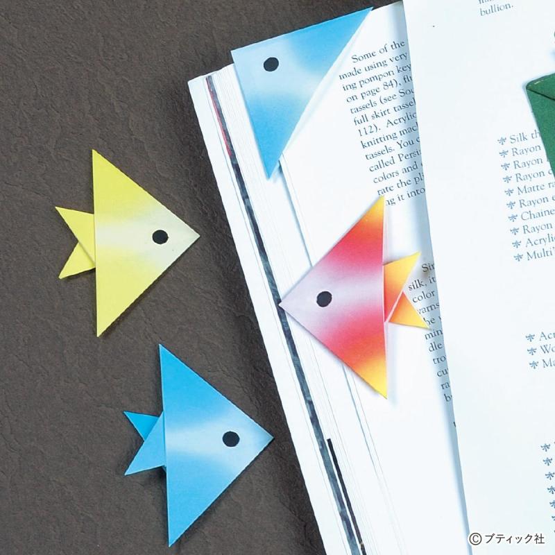 簡単かわいい折り紙「魚のしおり（ブックマーク）」の折り方