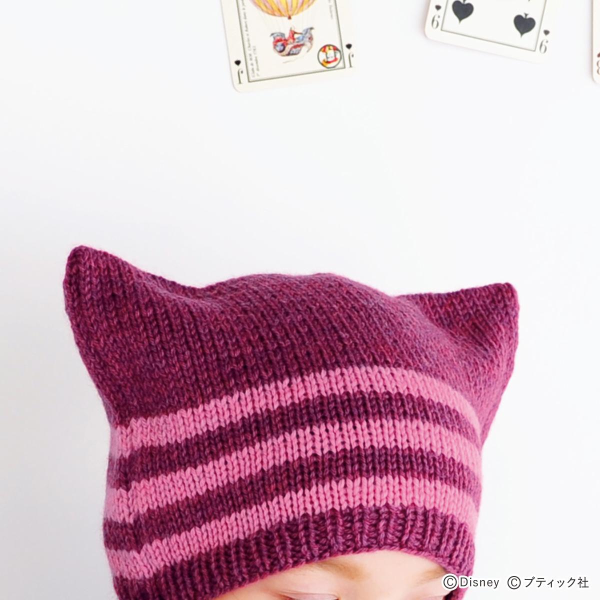 猫耳がかわいい「ディズニーデザインのニット帽」の編み方｜ぬくもり