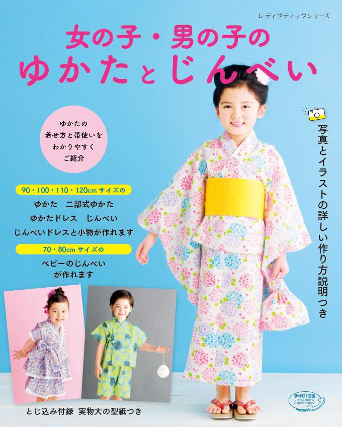 SALE／84%OFF】 110浴衣 セパレート 女の子 ecousarecycling.com